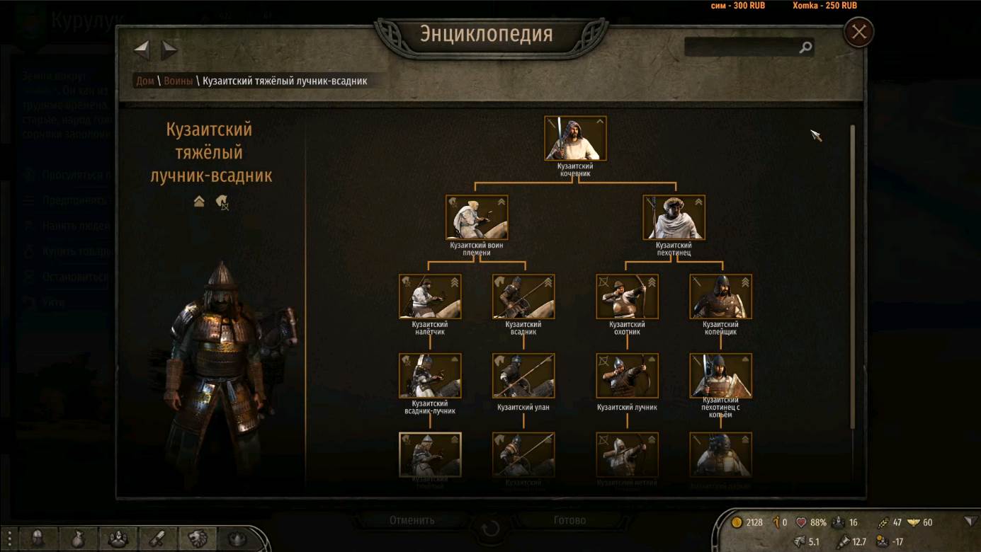 Mount & Blade II: Bannerlord - 7 screenshots
